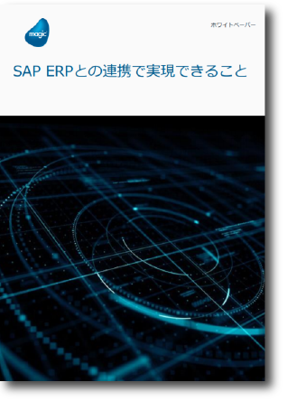 ERP
