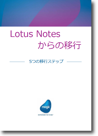LotusNotes